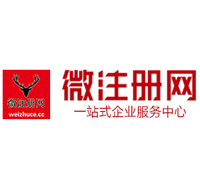 民众镇微注册网-最新消息 工商注册提交虚假信息，股东和代理必须列入黑名单